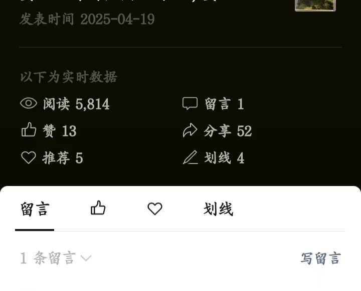2025年4月19日写公众号,一篇文章5个推荐,52个分享,5814个阅读量,我做对了2件事-第1张图片-老花聊写作- 2025年4月19日写公众号,一篇文章5个推荐,52个分享,5814个阅读量,我做对了2件事-第1张图片-老花聊写作-