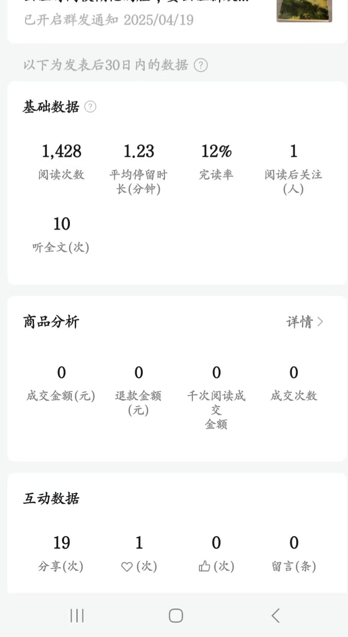 一张图告诉你,为什么你的公众号文章成不了爆款?-第1张图片-老花聊写作- 一张图告诉你,为什么你的公众号文章成不了爆款?-第1张图片-老花聊写作-